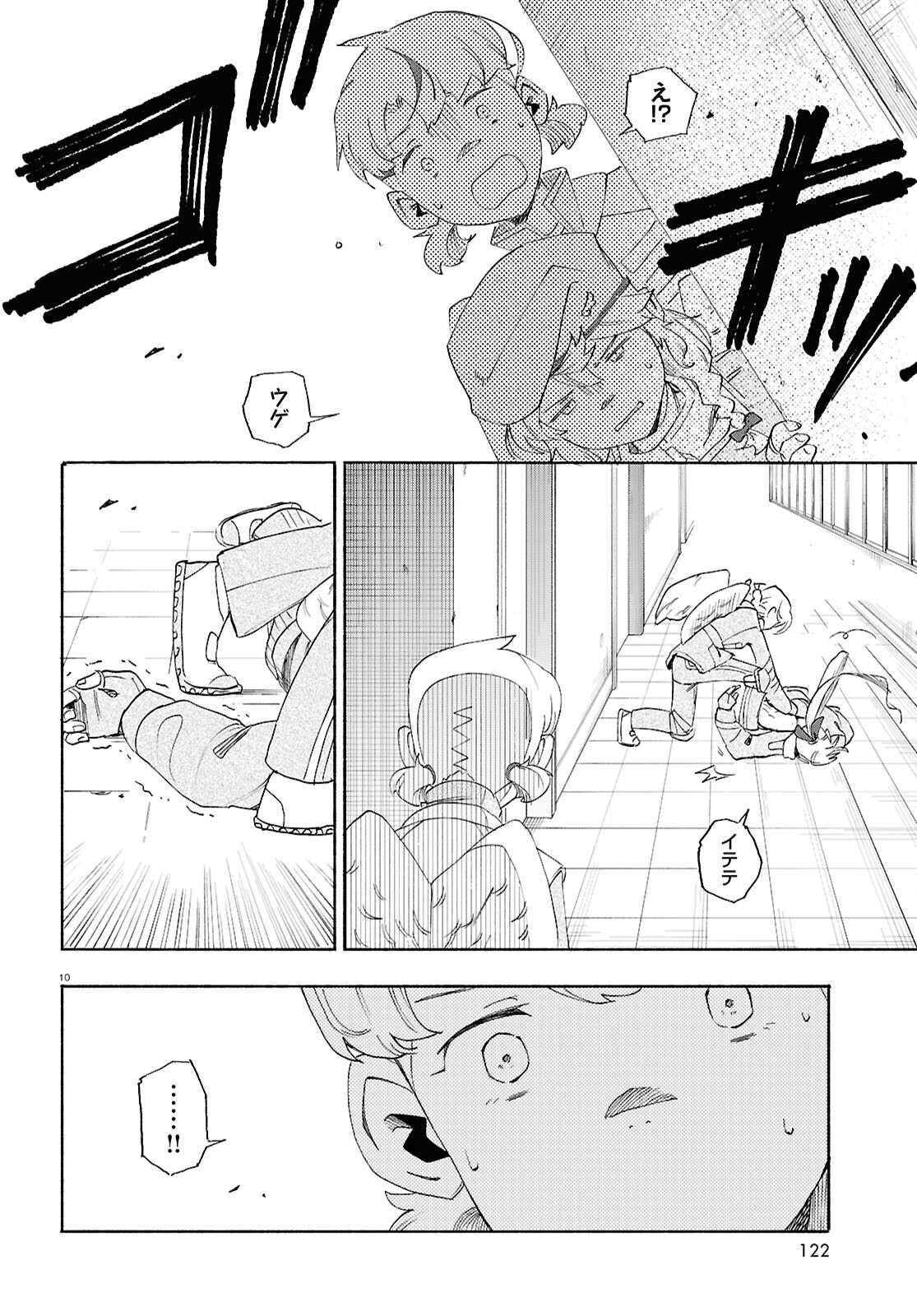Love Bullet - Chapter 12 - Page 10