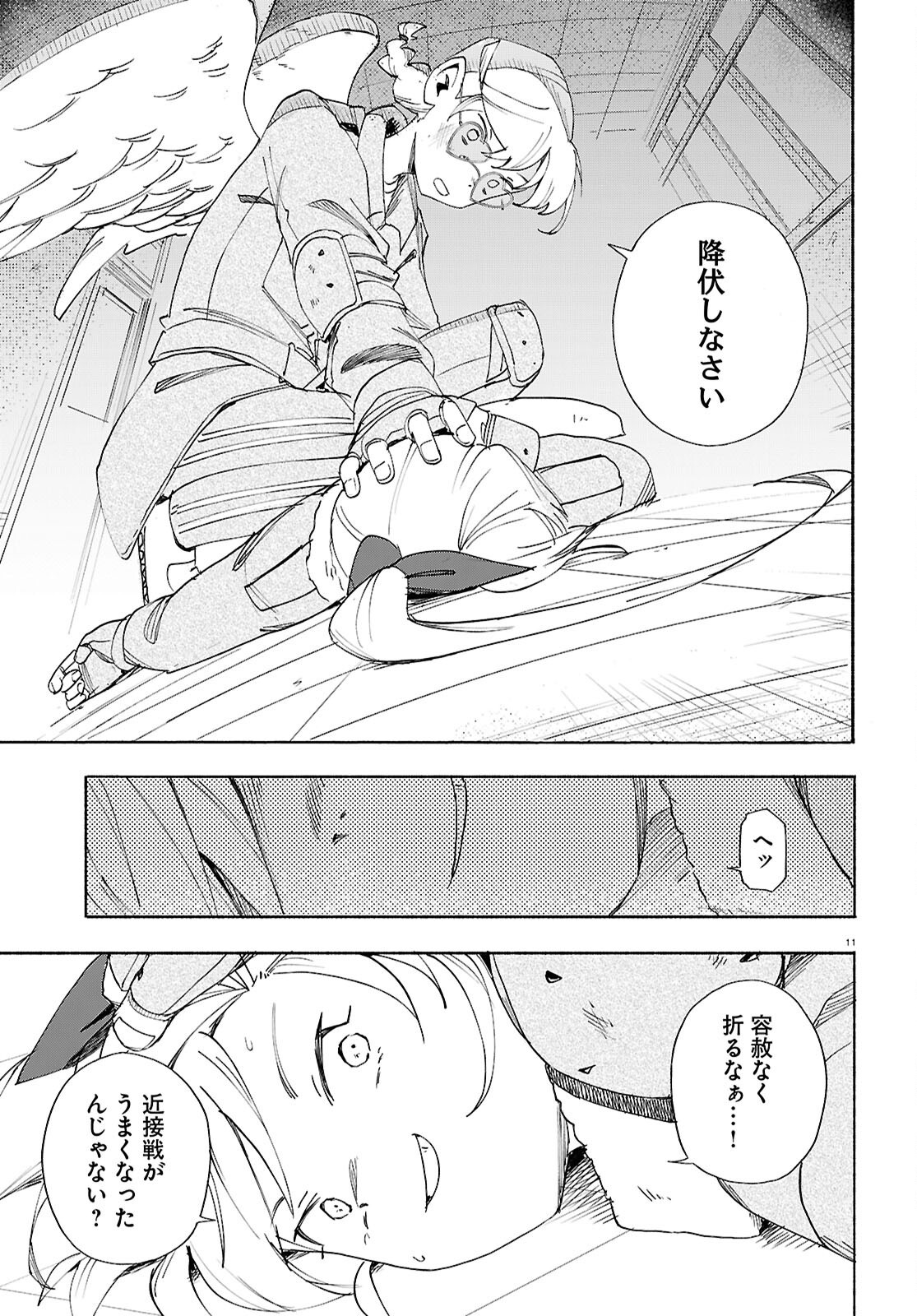Love Bullet - Chapter 12 - Page 11