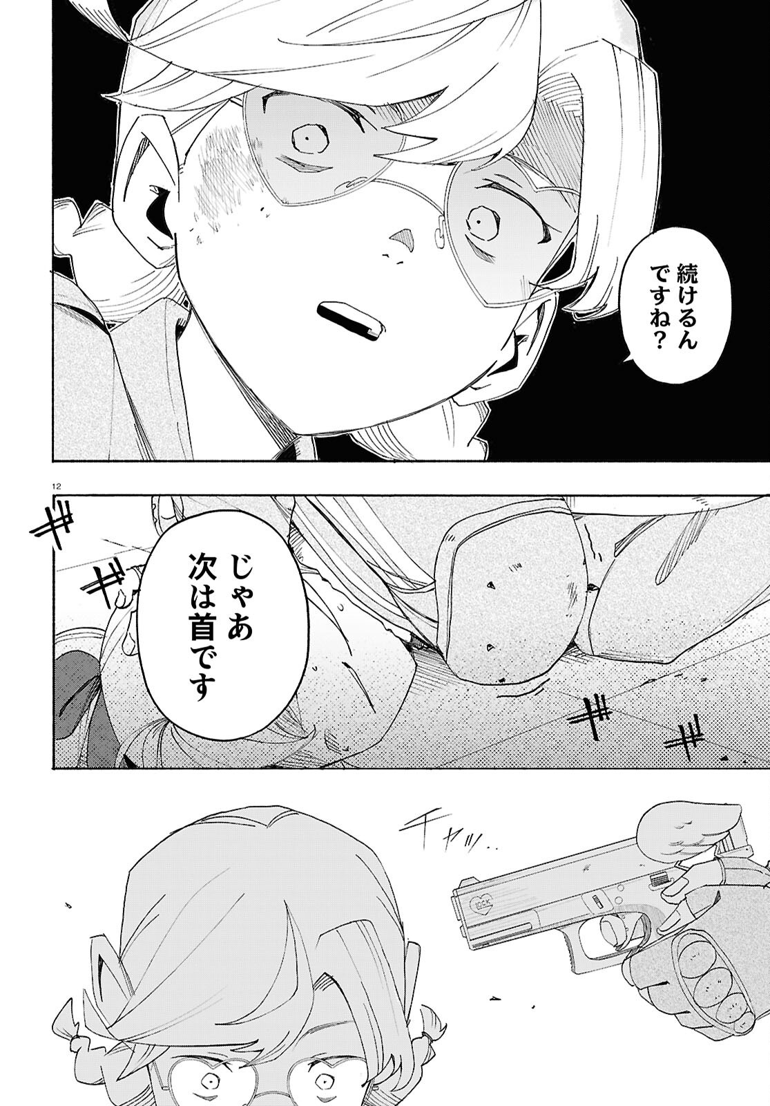 Love Bullet - Chapter 12 - Page 12