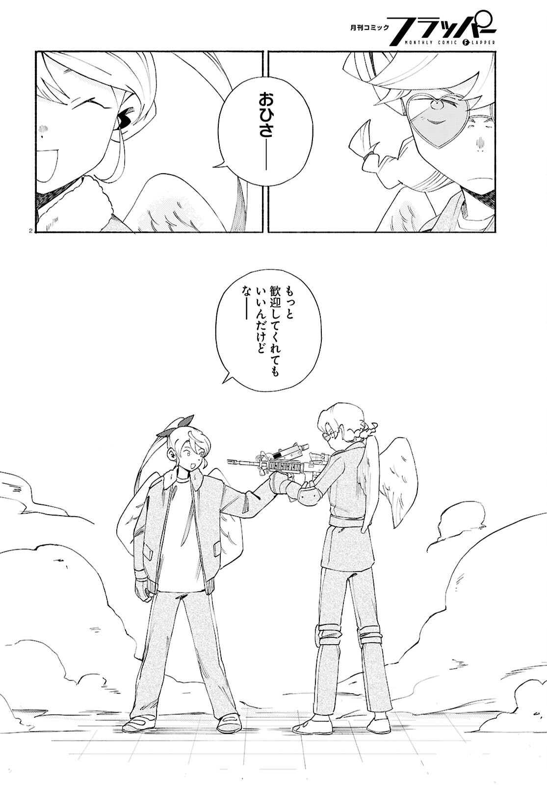 Love Bullet - Chapter 12 - Page 2