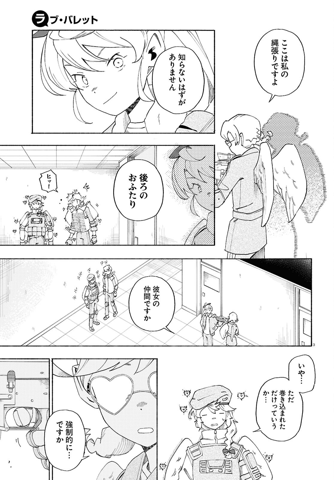 Love Bullet - Chapter 12 - Page 3