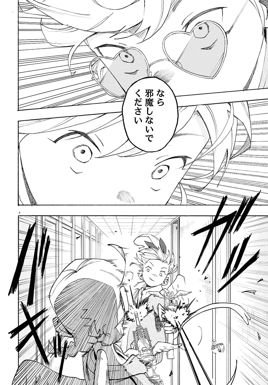 Love Bullet - Chapter 12 - Page 4
