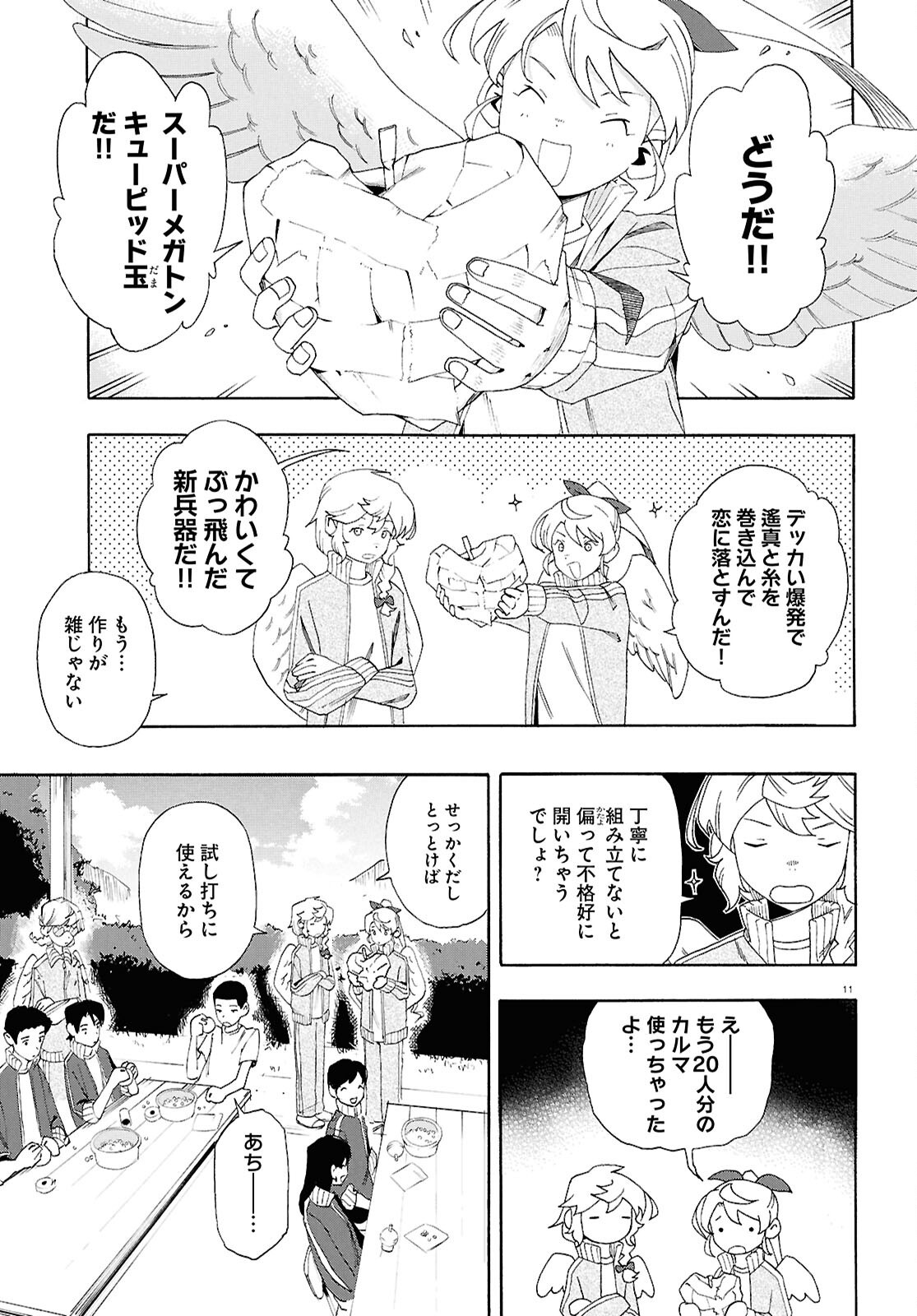 Love Bullet - Chapter 13.1 - Page 11