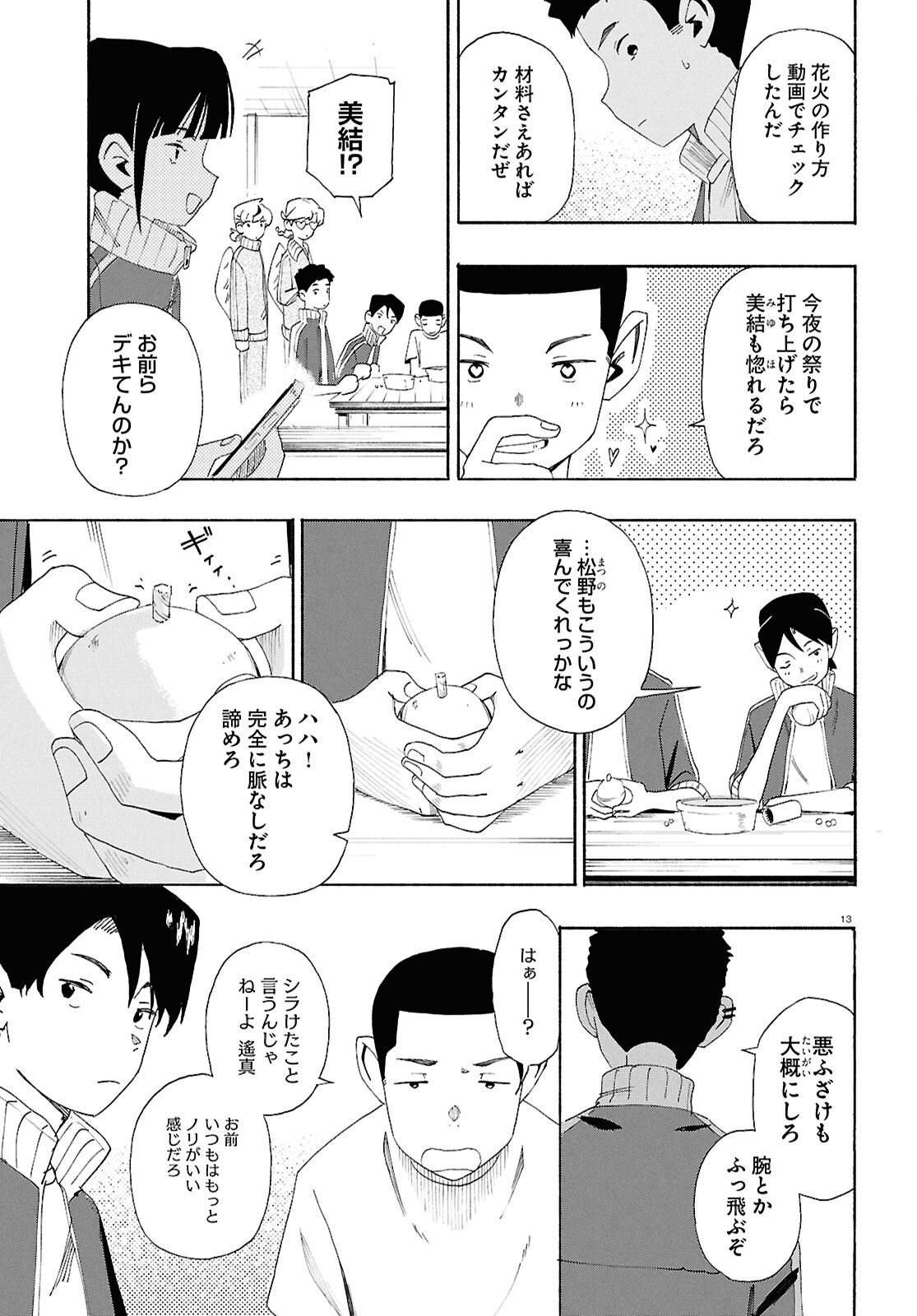 Love Bullet - Chapter 13.1 - Page 13