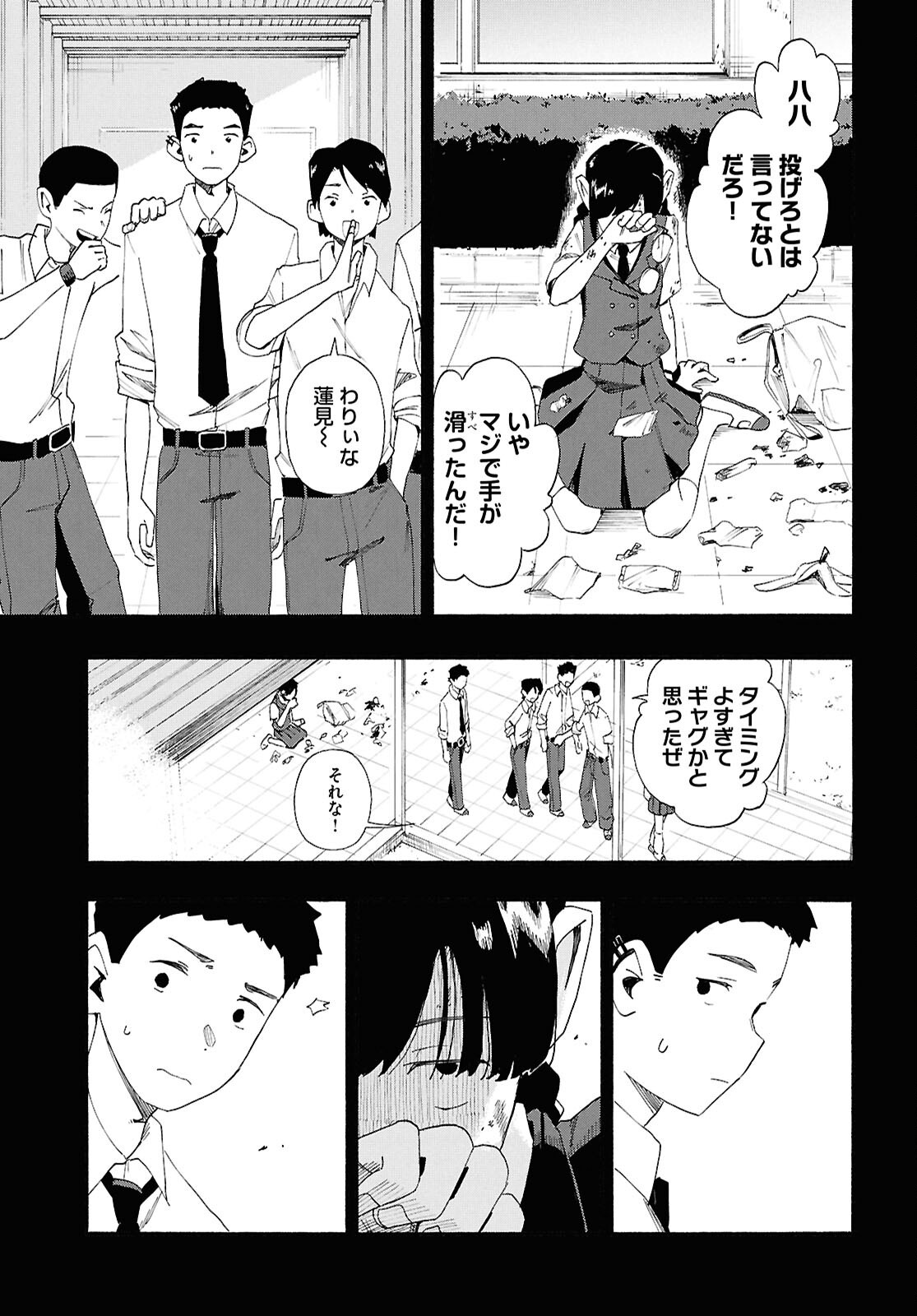 Love Bullet - Chapter 13.1 - Page 15