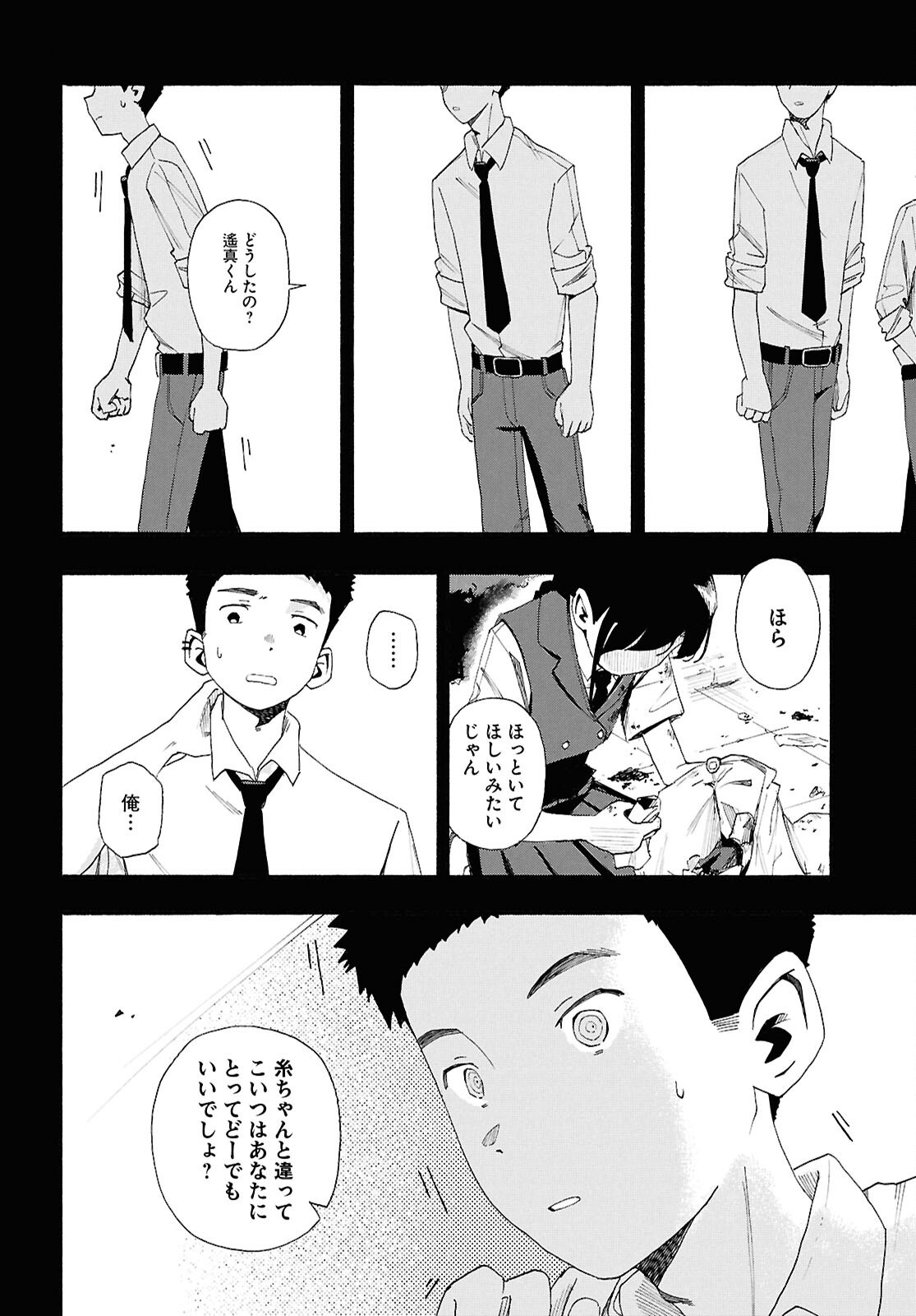 Love Bullet - Chapter 13.1 - Page 16