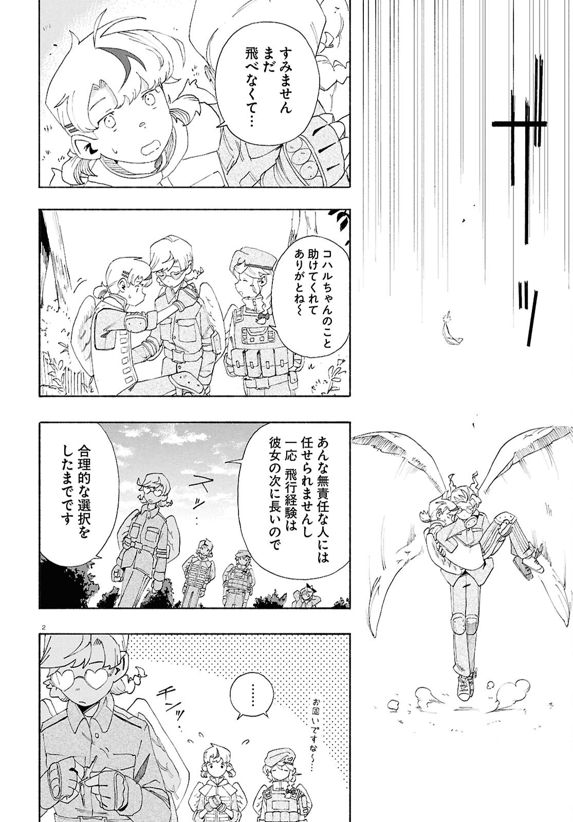 Love Bullet - Chapter 13.1 - Page 2