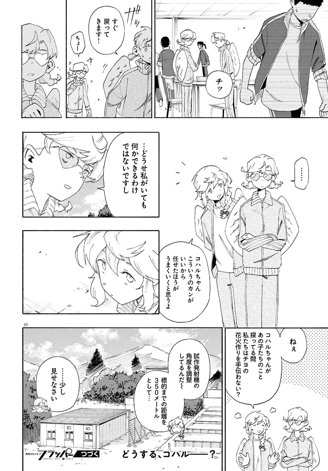 Love Bullet - Chapter 13.1 - Page 20