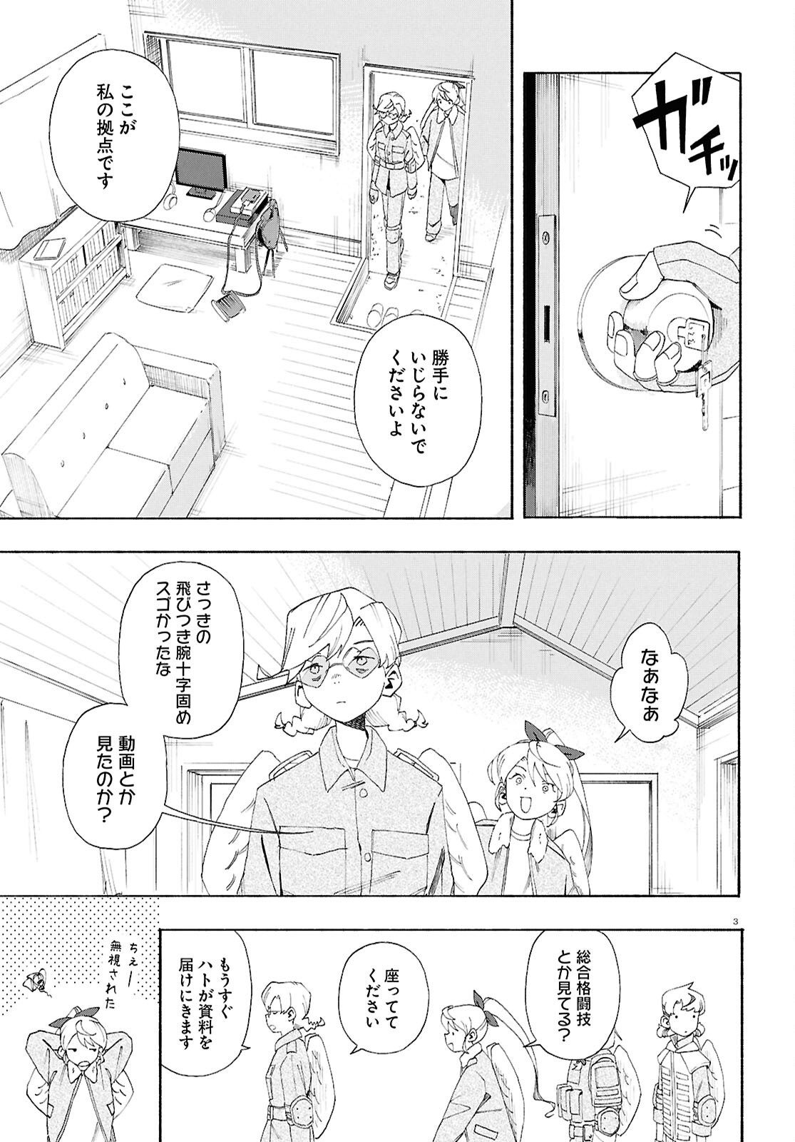 Love Bullet - Chapter 13.1 - Page 3