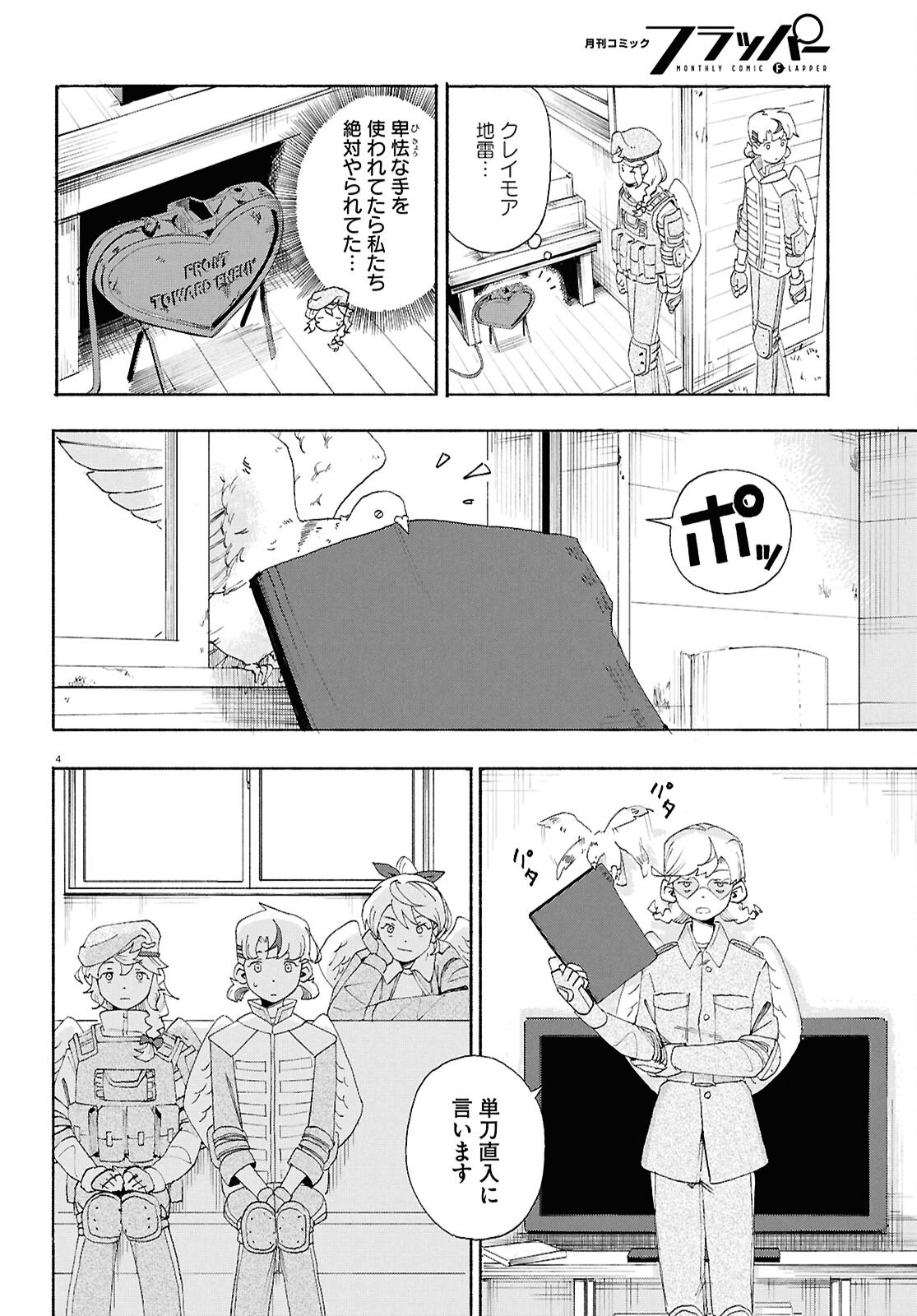 Love Bullet - Chapter 13.1 - Page 4