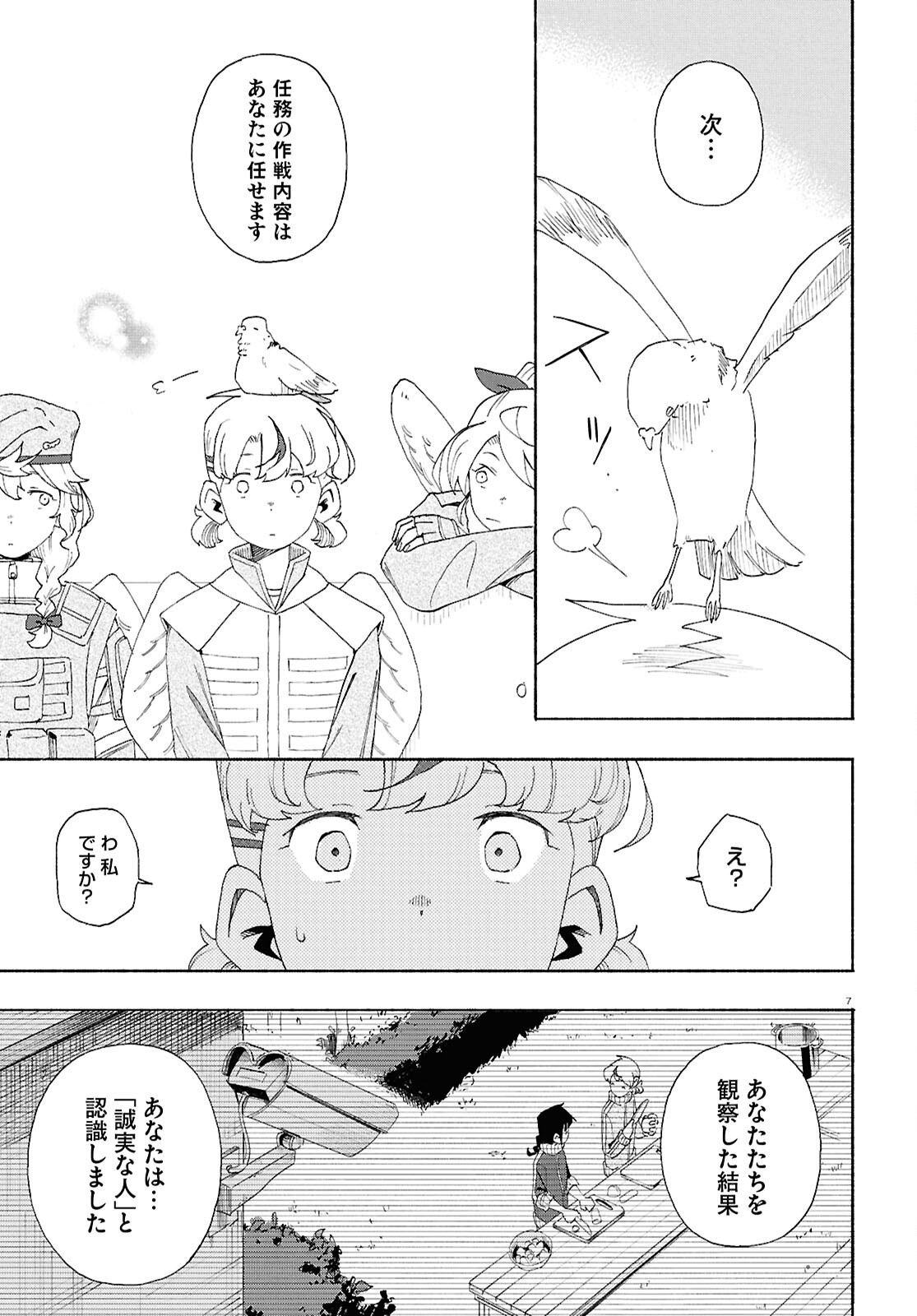Love Bullet - Chapter 13.1 - Page 7