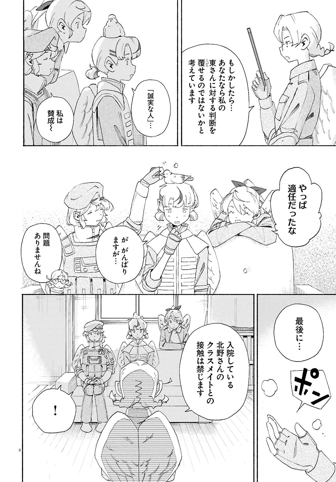 Love Bullet - Chapter 13.1 - Page 8