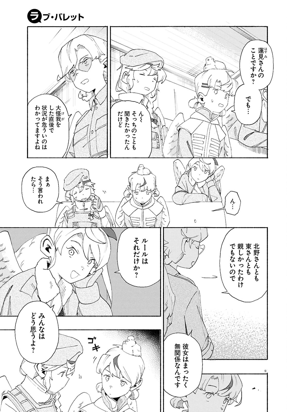 Love Bullet - Chapter 13.1 - Page 9