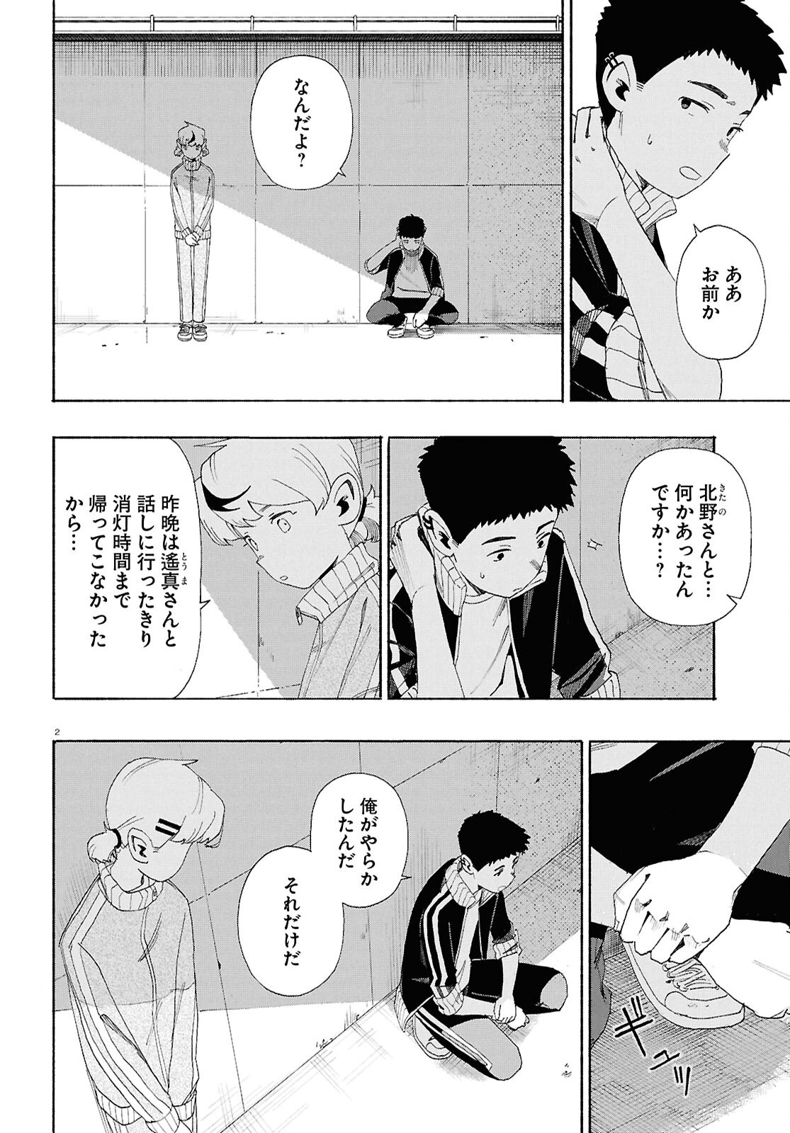 Love Bullet - Chapter 13.2 - Page 2