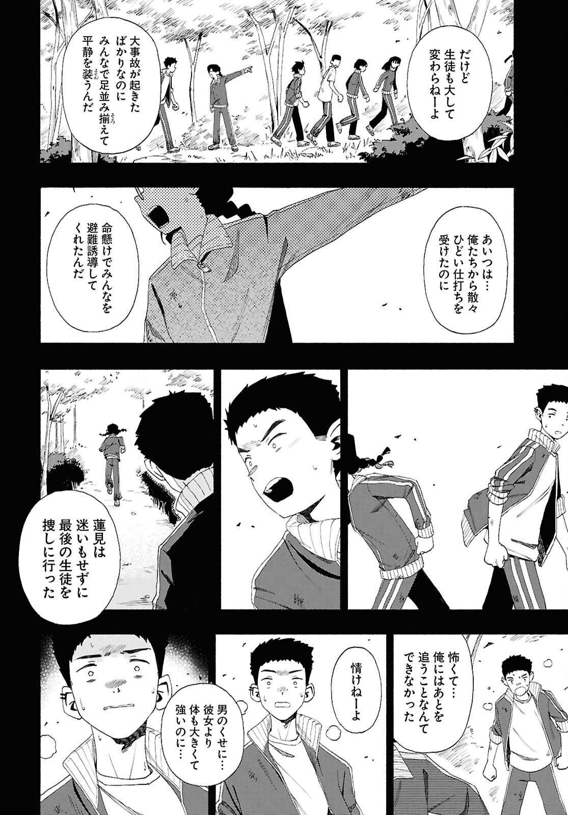 Love Bullet - Chapter 13.2 - Page 4