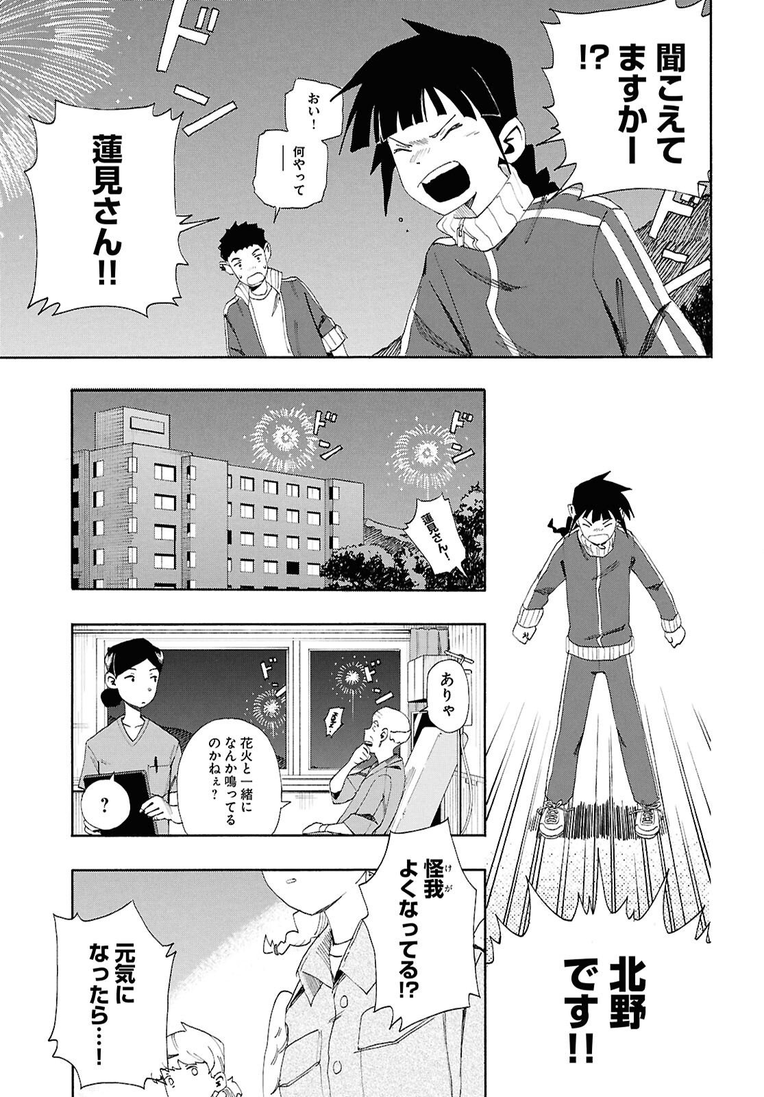 Love Bullet - Chapter 14 - Page 13