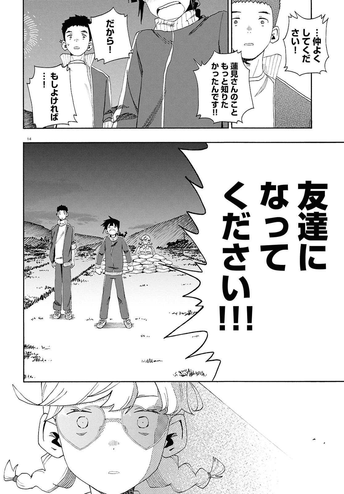 Love Bullet - Chapter 14 - Page 14