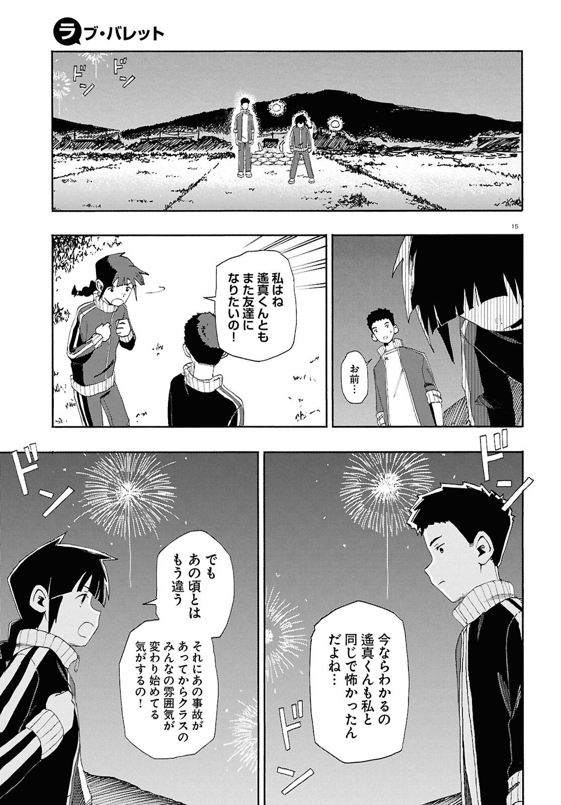 Love Bullet - Chapter 14 - Page 15