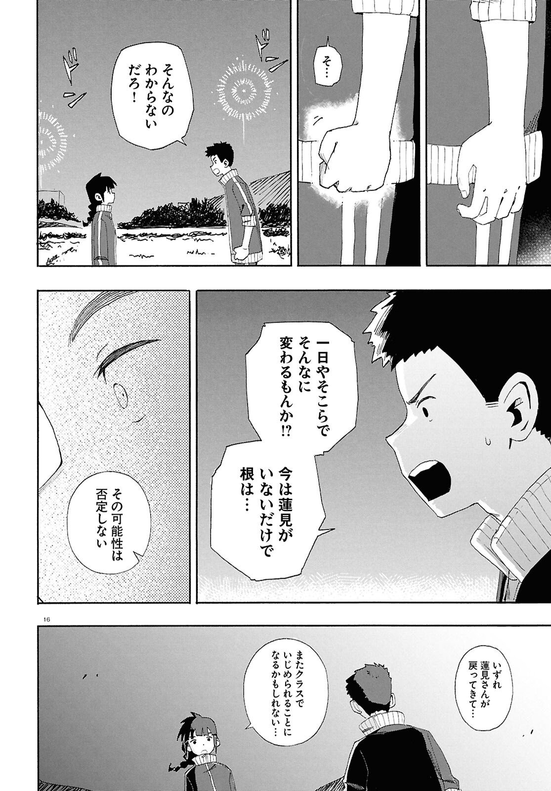 Love Bullet - Chapter 14 - Page 16