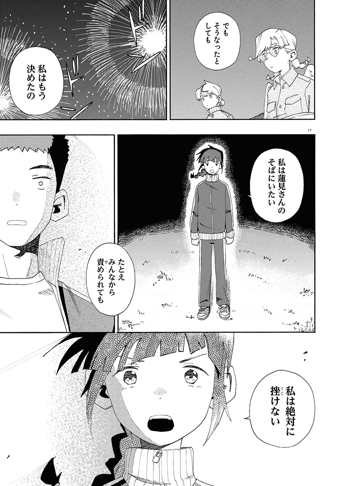 Love Bullet - Chapter 14 - Page 17