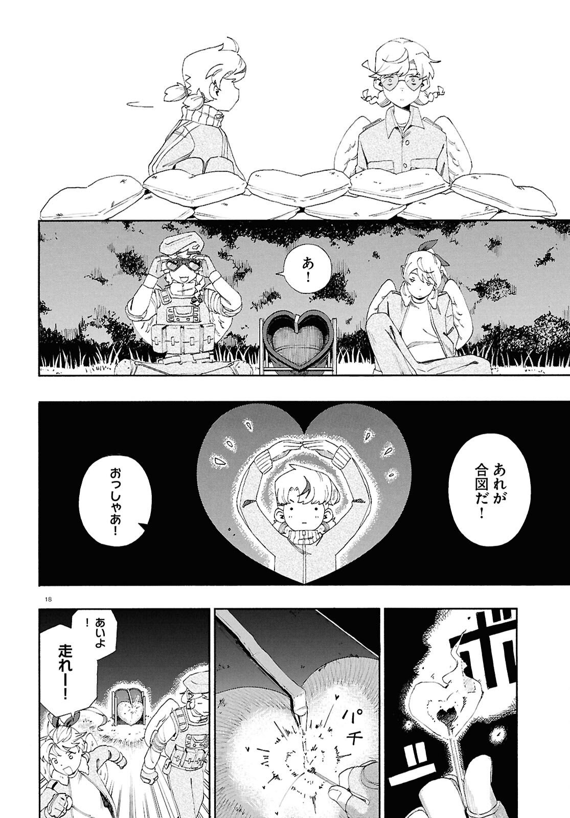 Love Bullet - Chapter 14 - Page 18