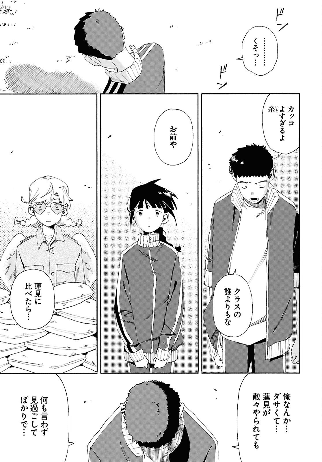 Love Bullet - Chapter 14 - Page 19