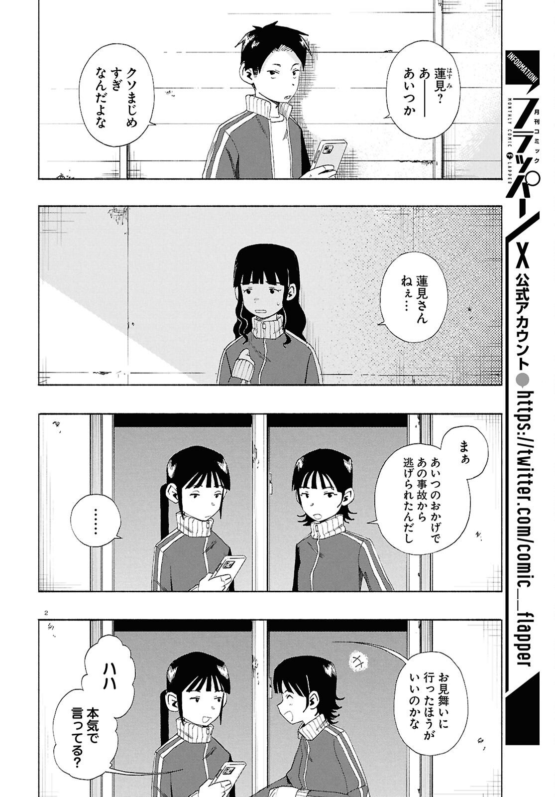 Love Bullet - Chapter 14 - Page 2