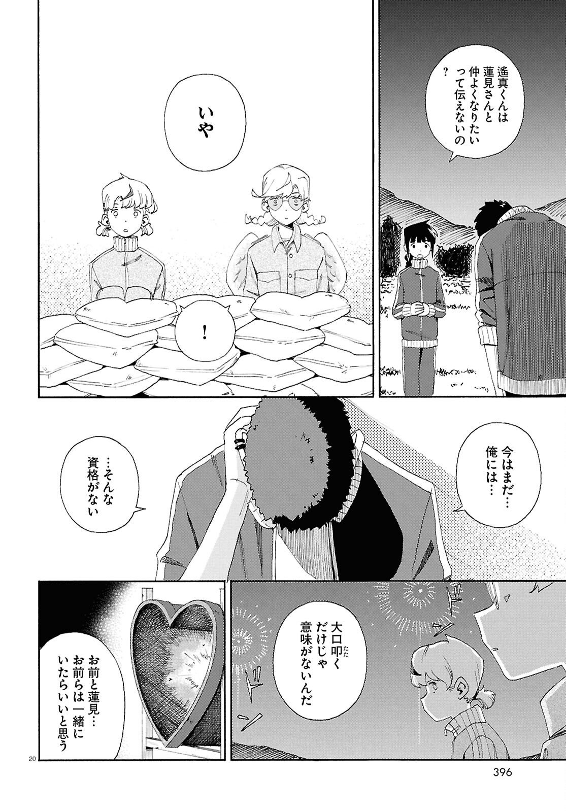 Love Bullet - Chapter 14 - Page 20