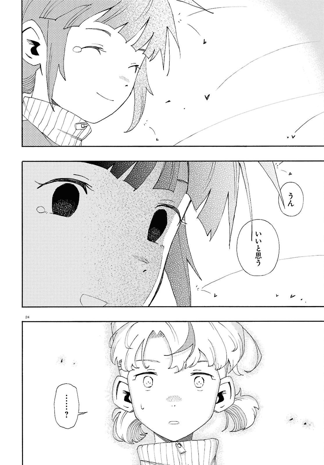 Love Bullet - Chapter 14 - Page 24