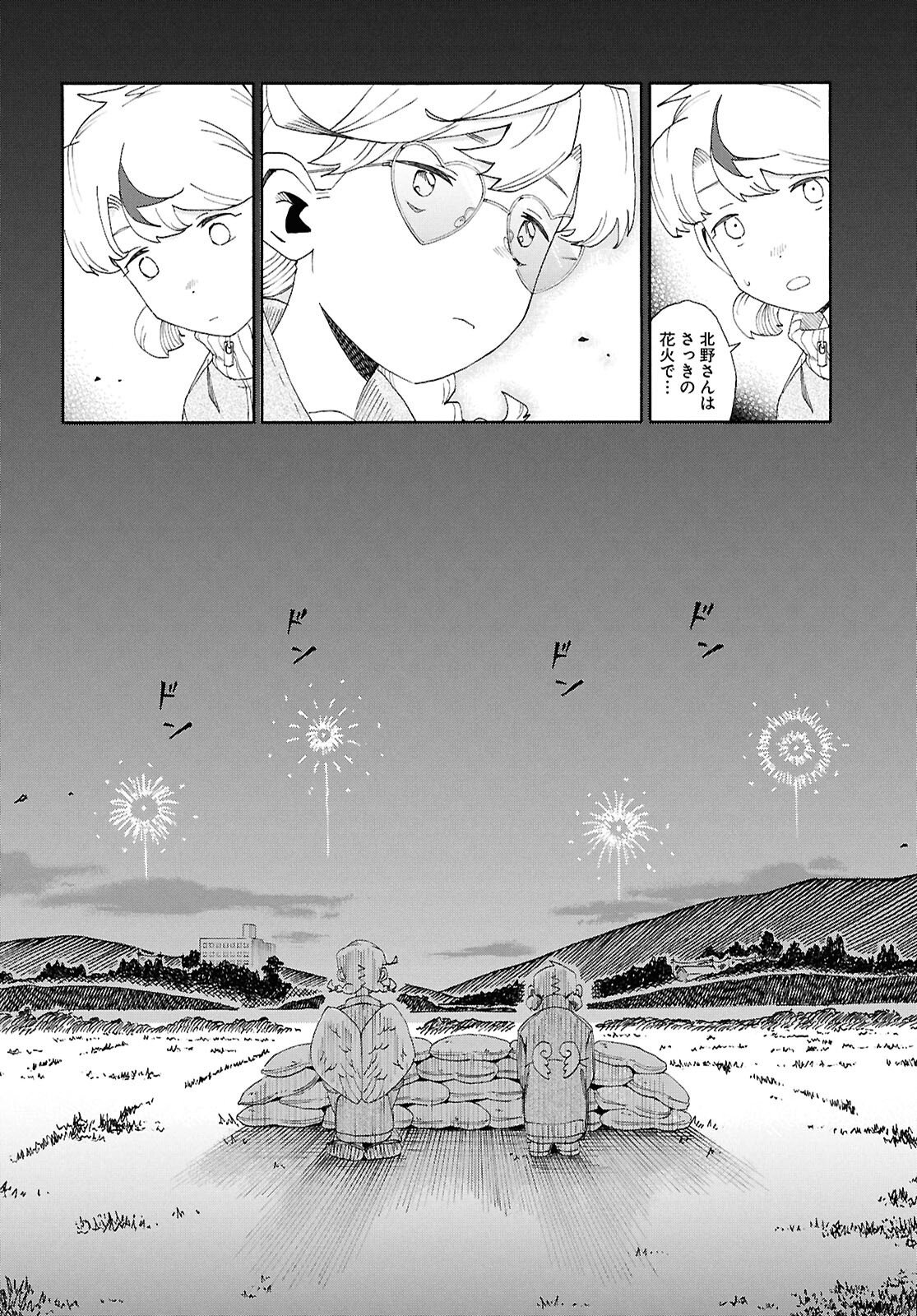 Love Bullet - Chapter 14 - Page 26