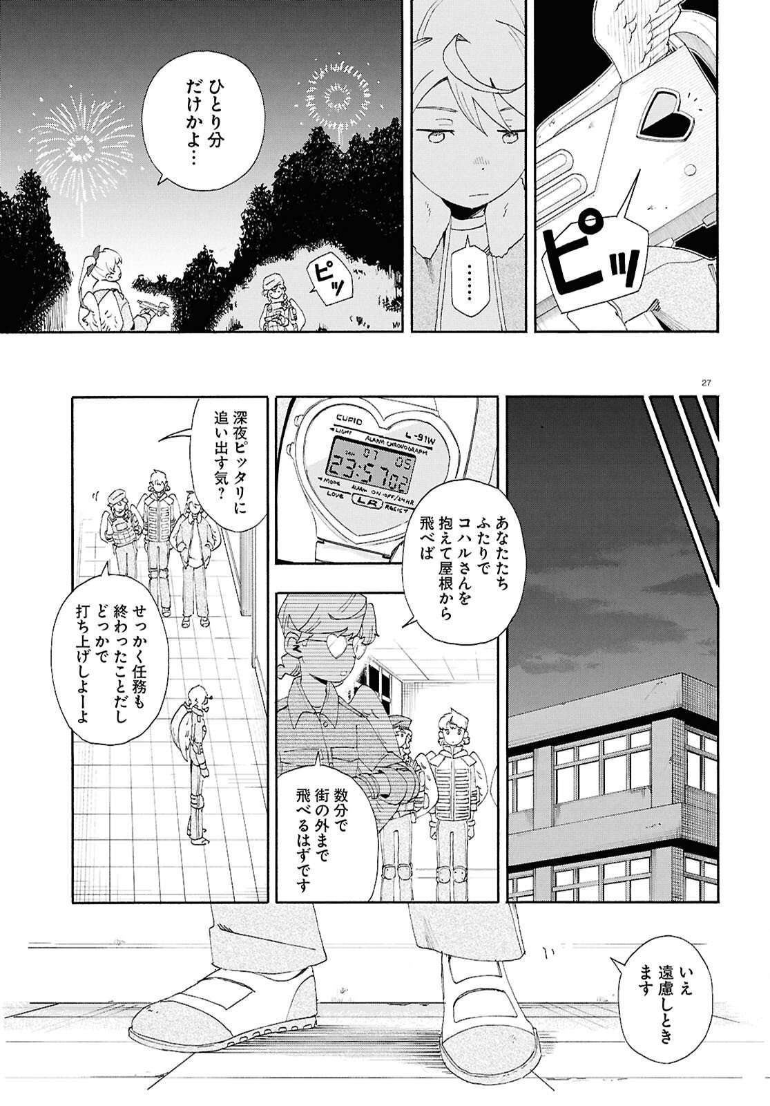 Love Bullet - Chapter 14 - Page 27