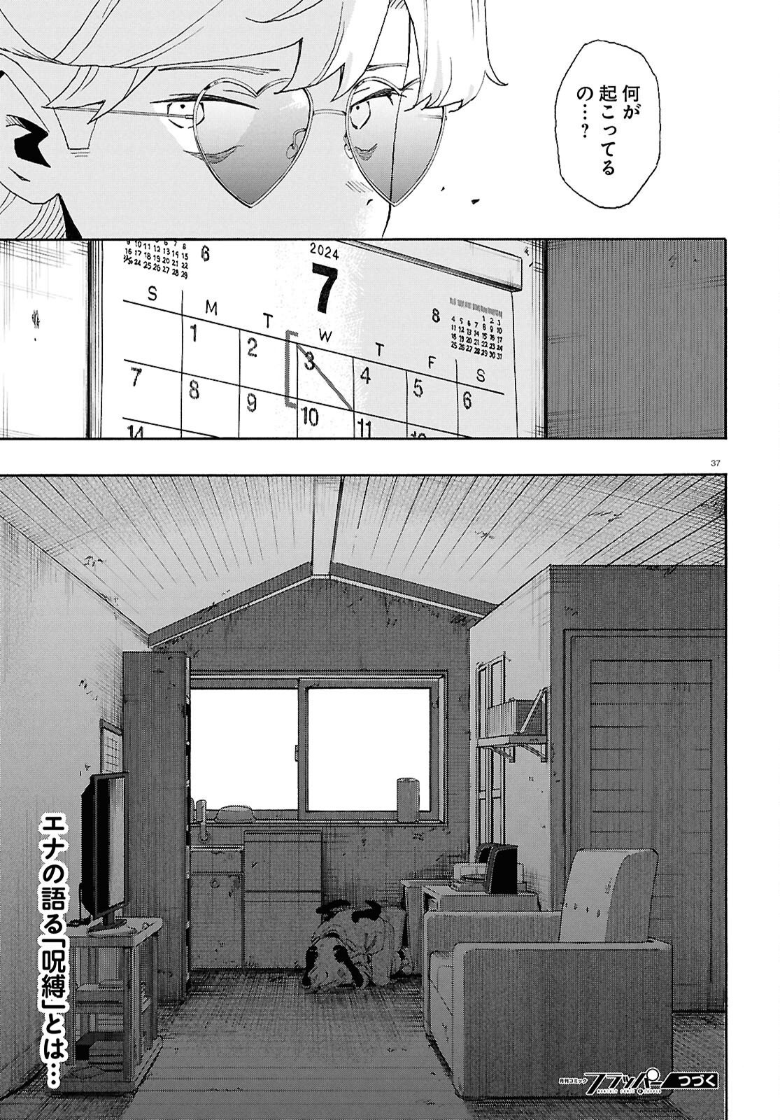 Love Bullet - Chapter 14 - Page 37