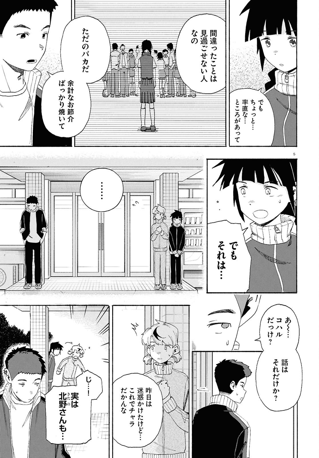 Love Bullet - Chapter 14 - Page 5