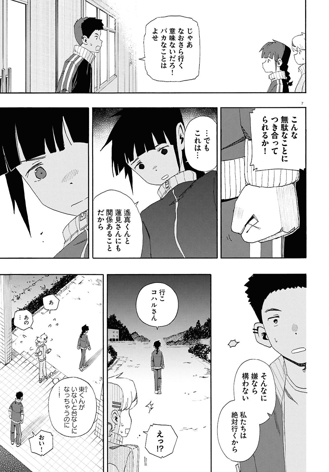 Love Bullet - Chapter 14 - Page 7