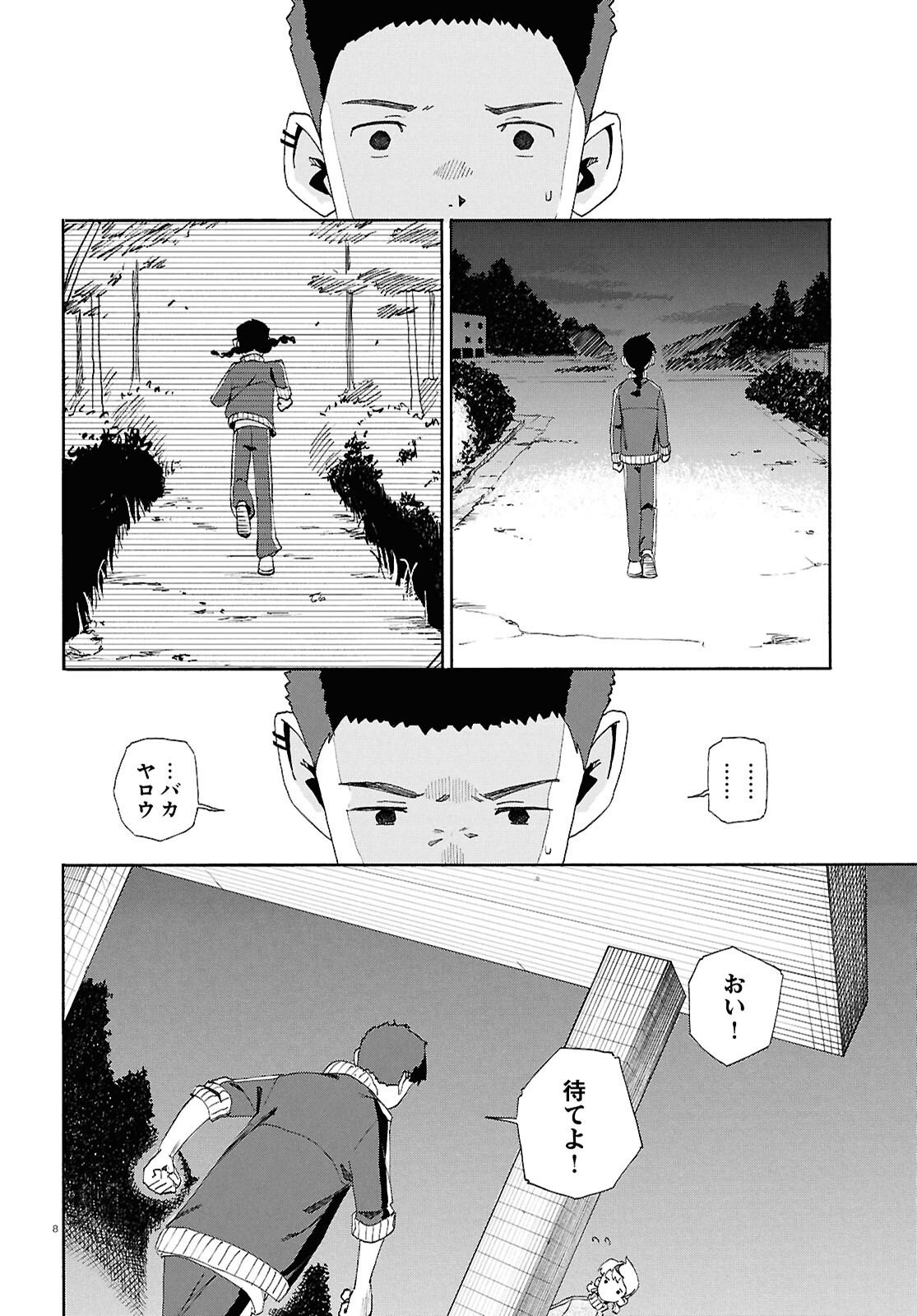 Love Bullet - Chapter 14 - Page 8