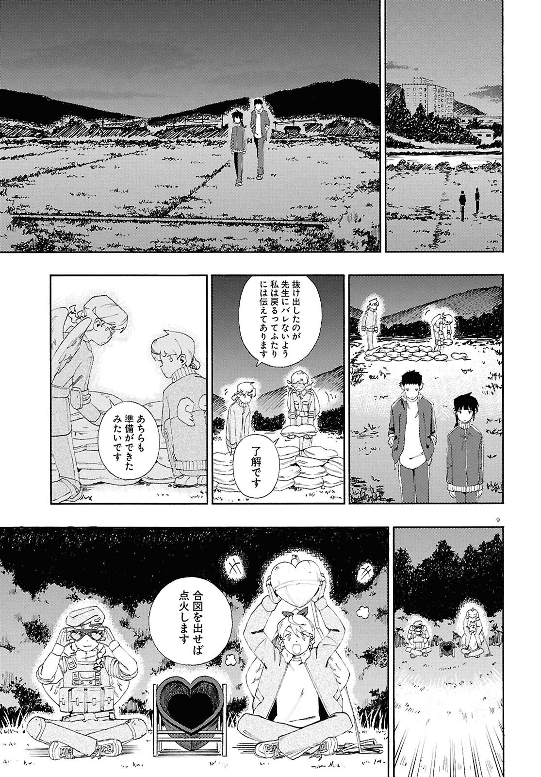 Love Bullet - Chapter 14 - Page 9