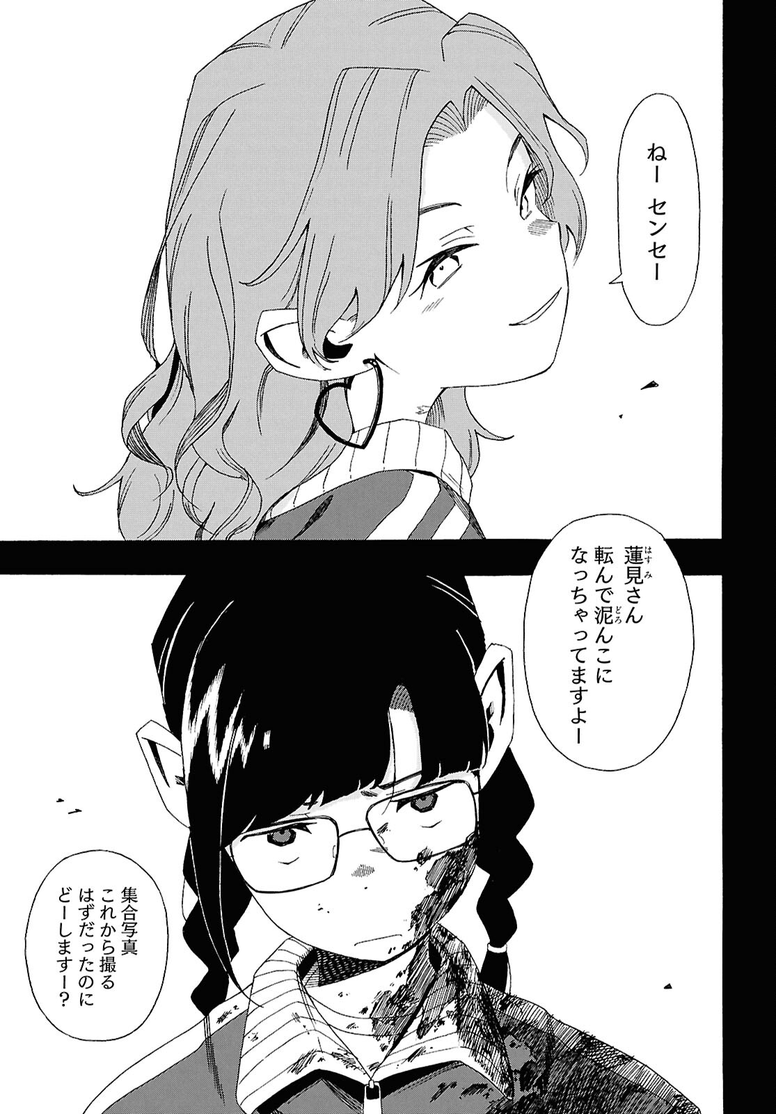 Love Bullet - Chapter 15 - Page 1