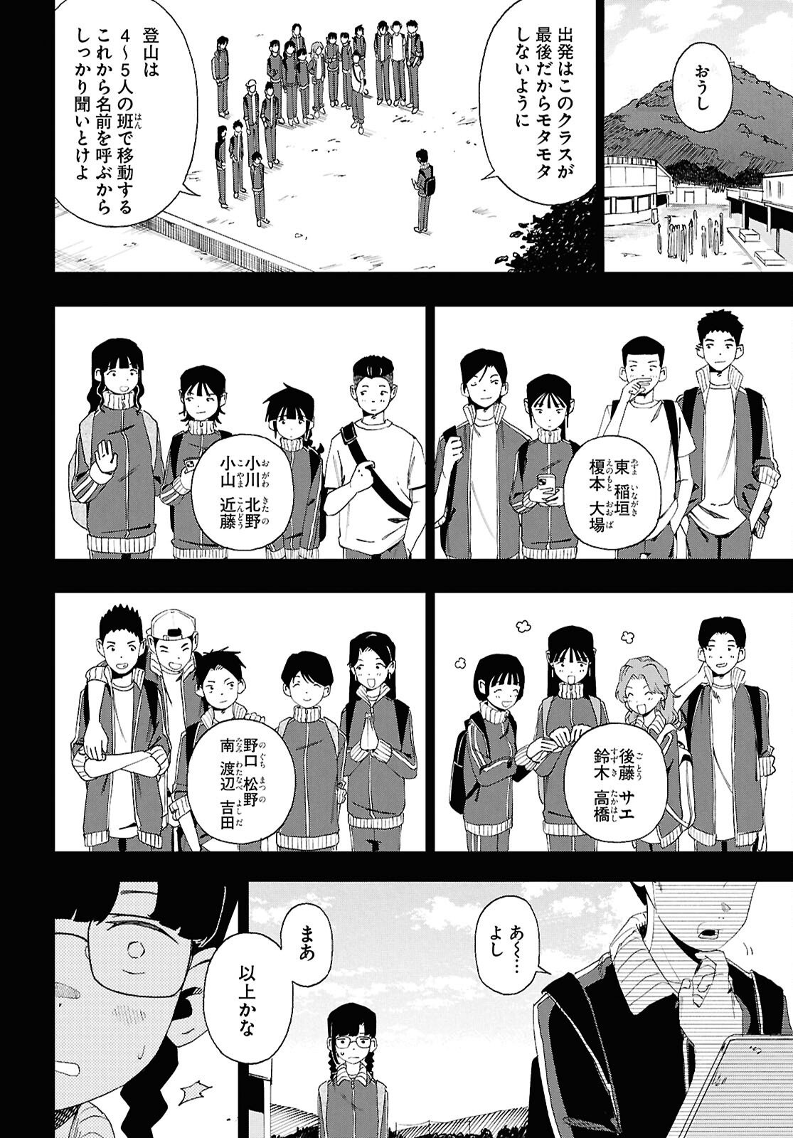 Love Bullet - Chapter 15 - Page 10