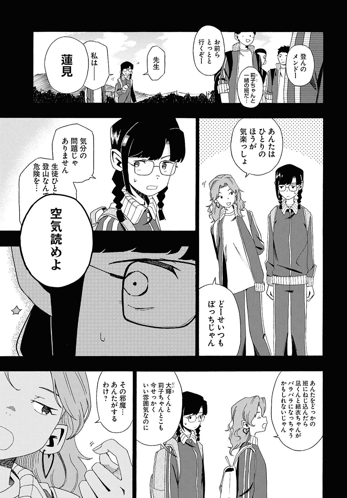 Love Bullet - Chapter 15 - Page 11