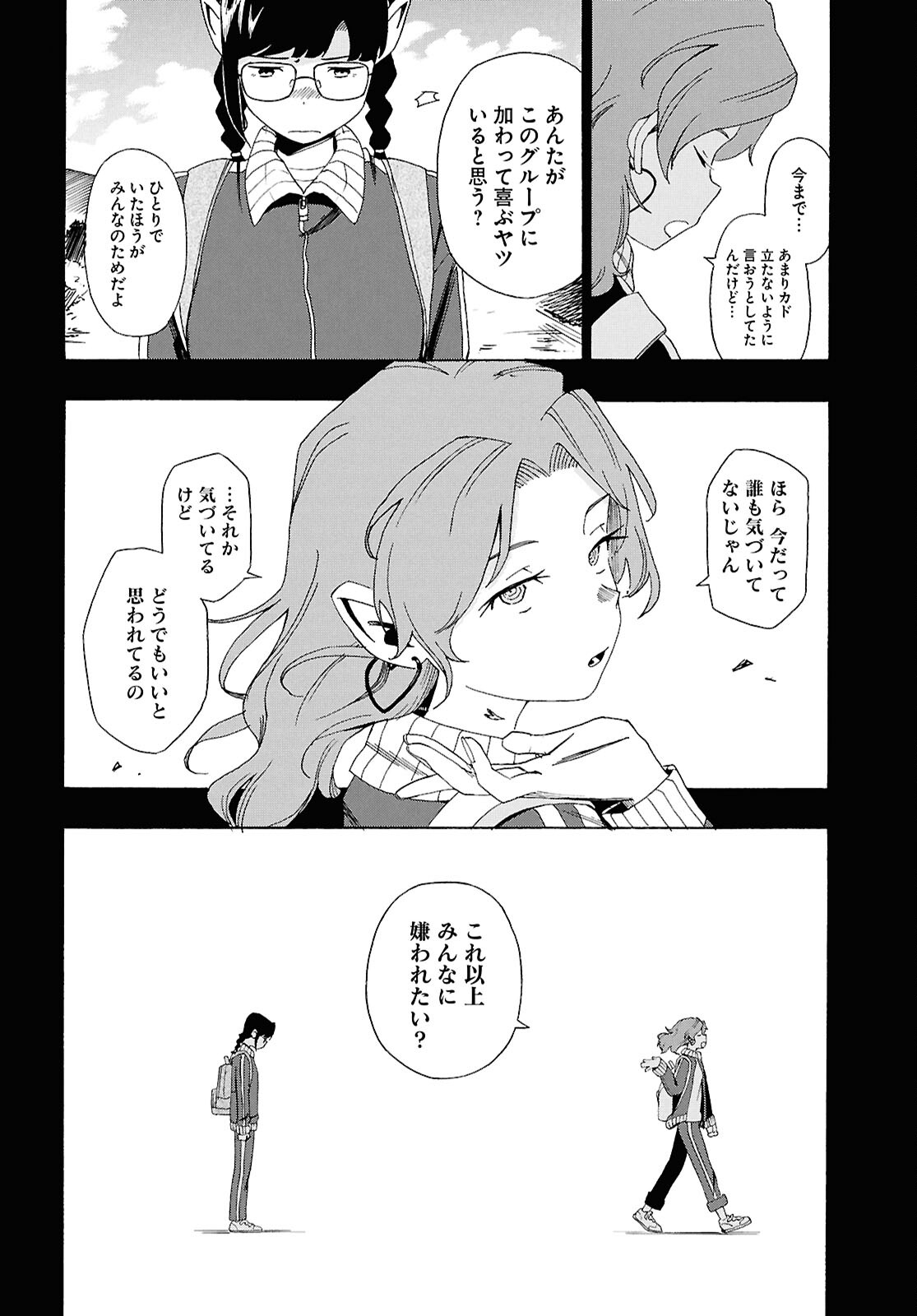 Love Bullet - Chapter 15 - Page 12