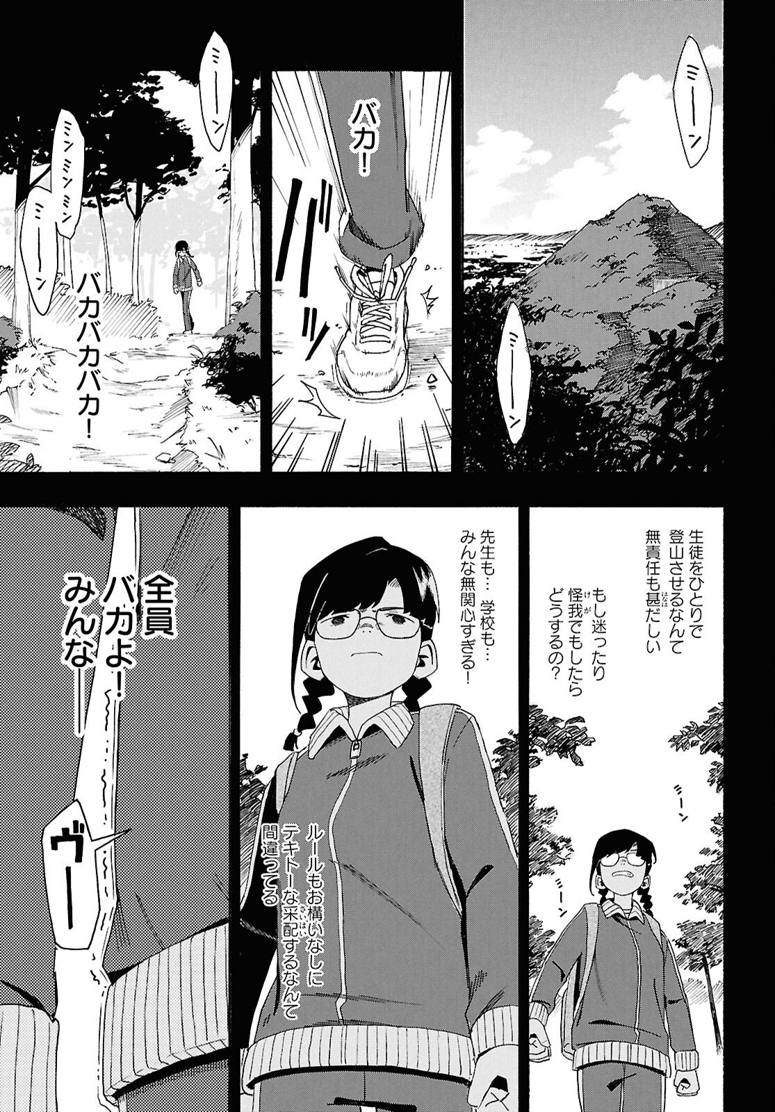 Love Bullet - Chapter 15 - Page 13