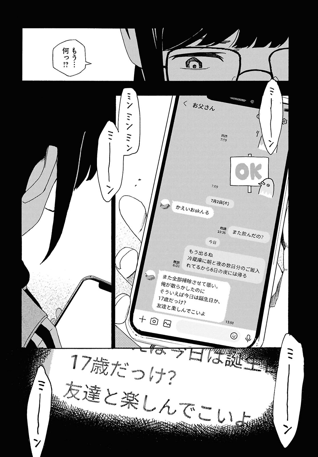 Love Bullet - Chapter 15 - Page 14