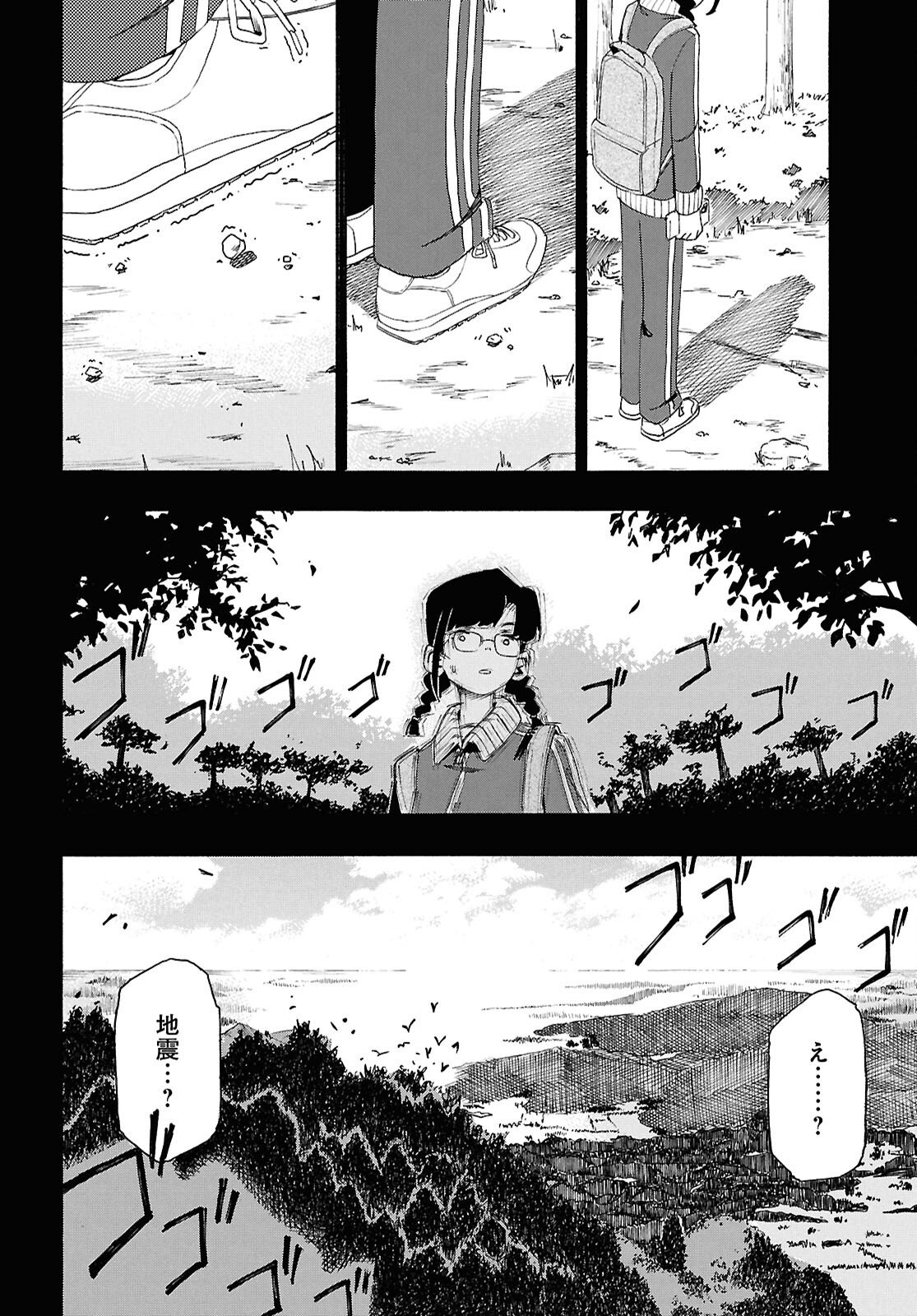 Love Bullet - Chapter 15 - Page 16