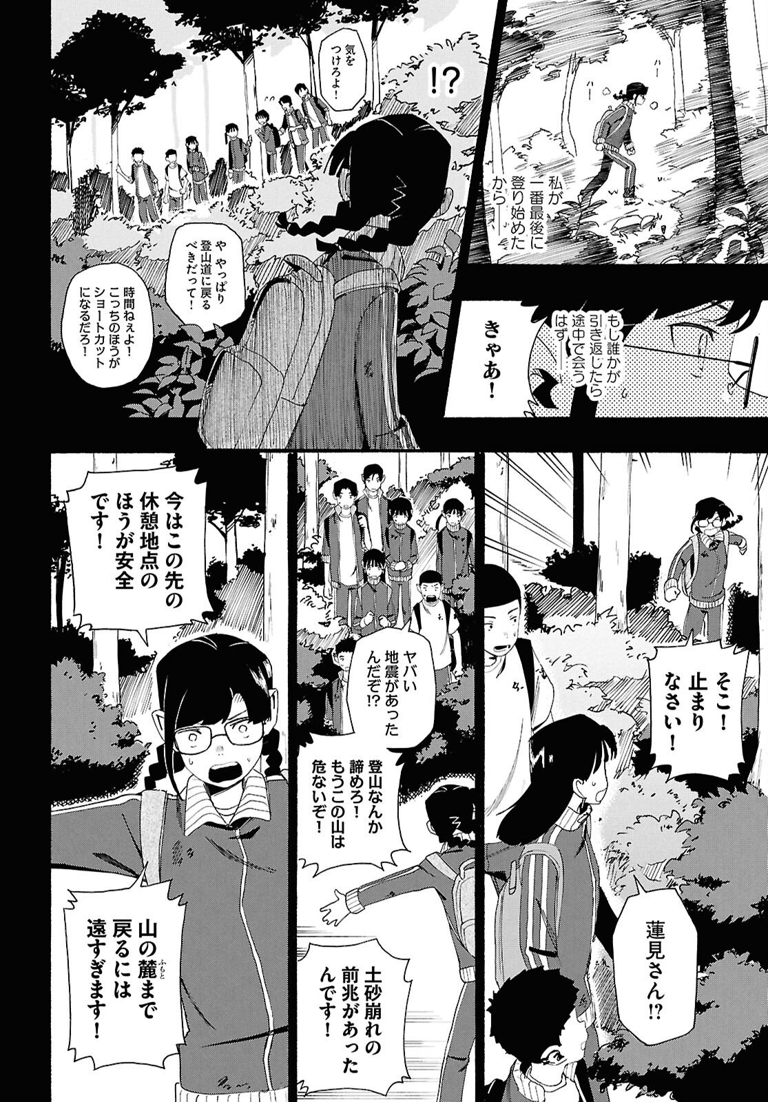 Love Bullet - Chapter 15 - Page 18