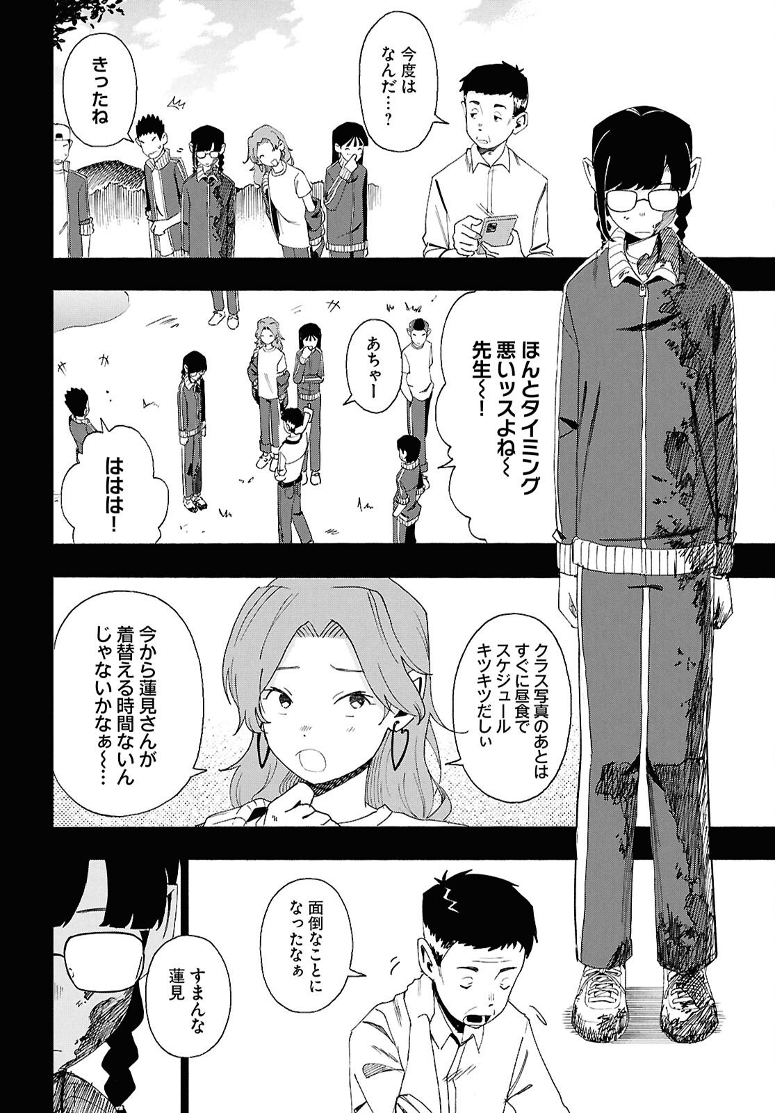 Love Bullet - Chapter 15 - Page 2