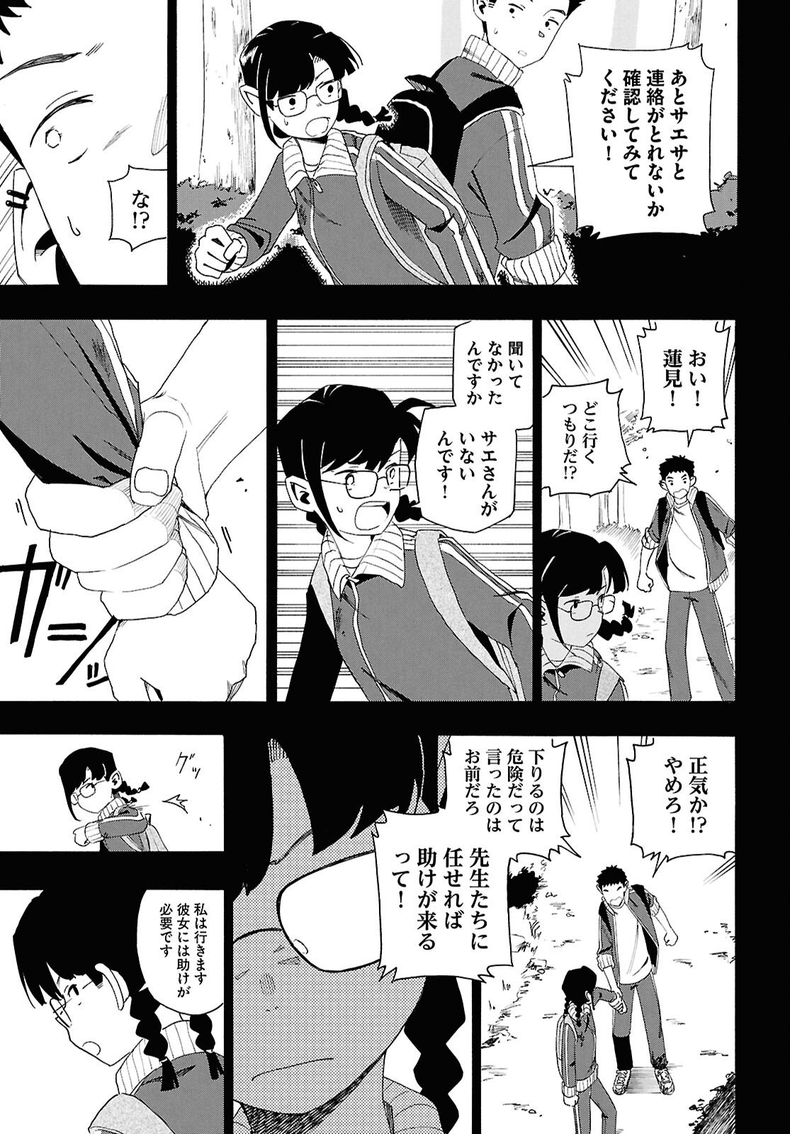 Love Bullet - Chapter 15 - Page 21