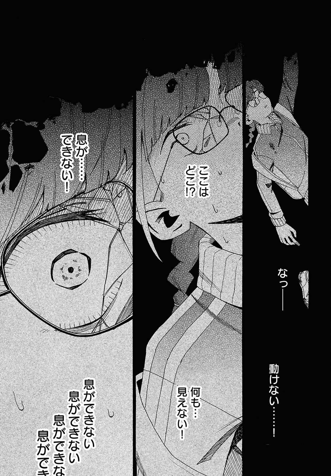 Love Bullet - Chapter 15 - Page 27