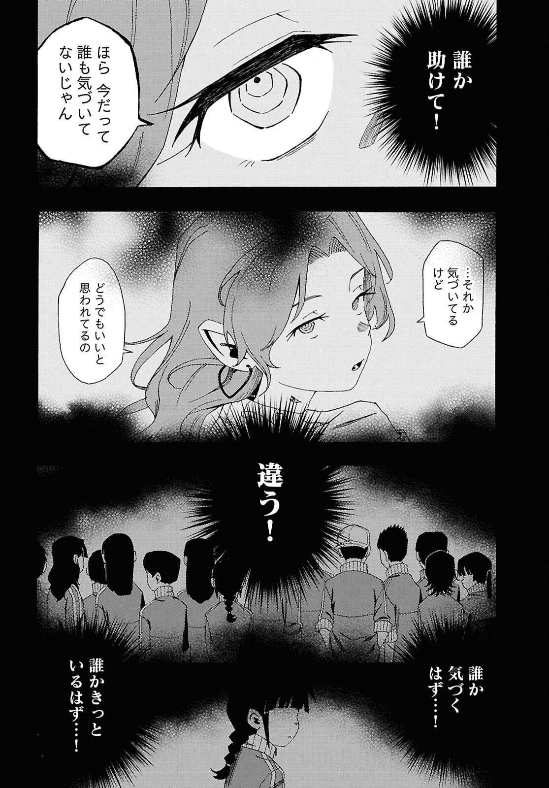 Love Bullet - Chapter 15 - Page 28