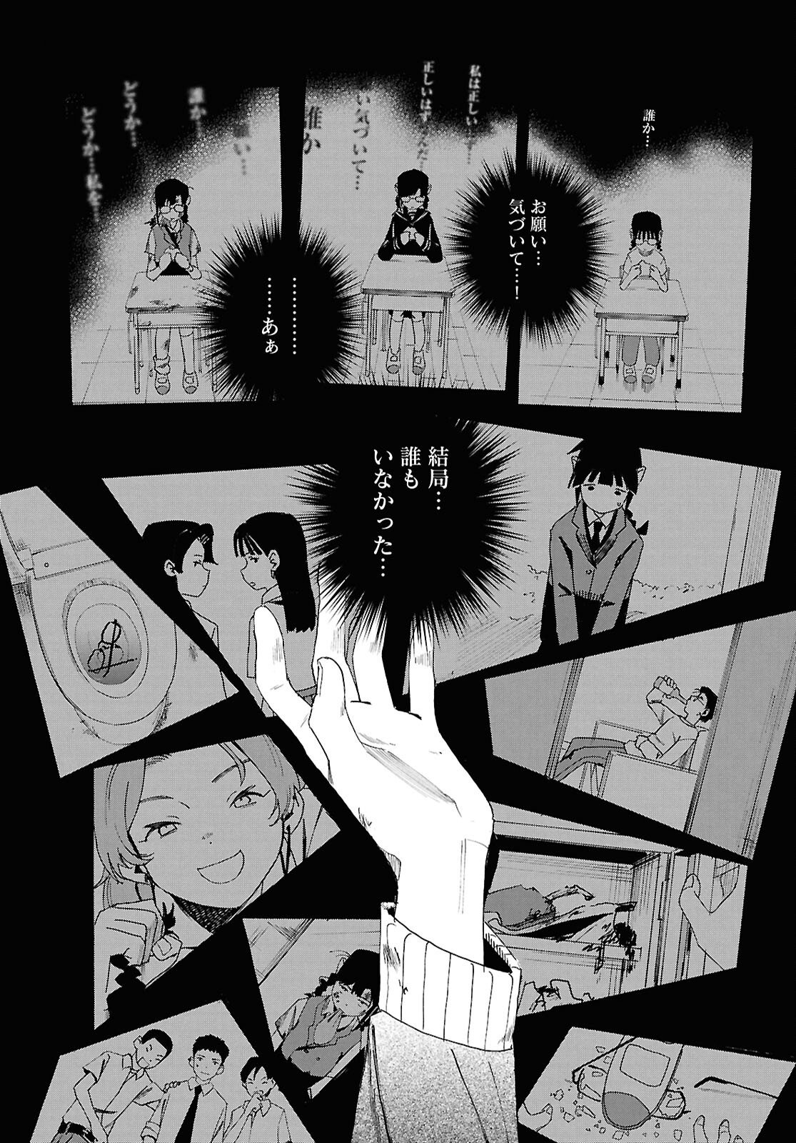 Love Bullet - Chapter 15 - Page 29