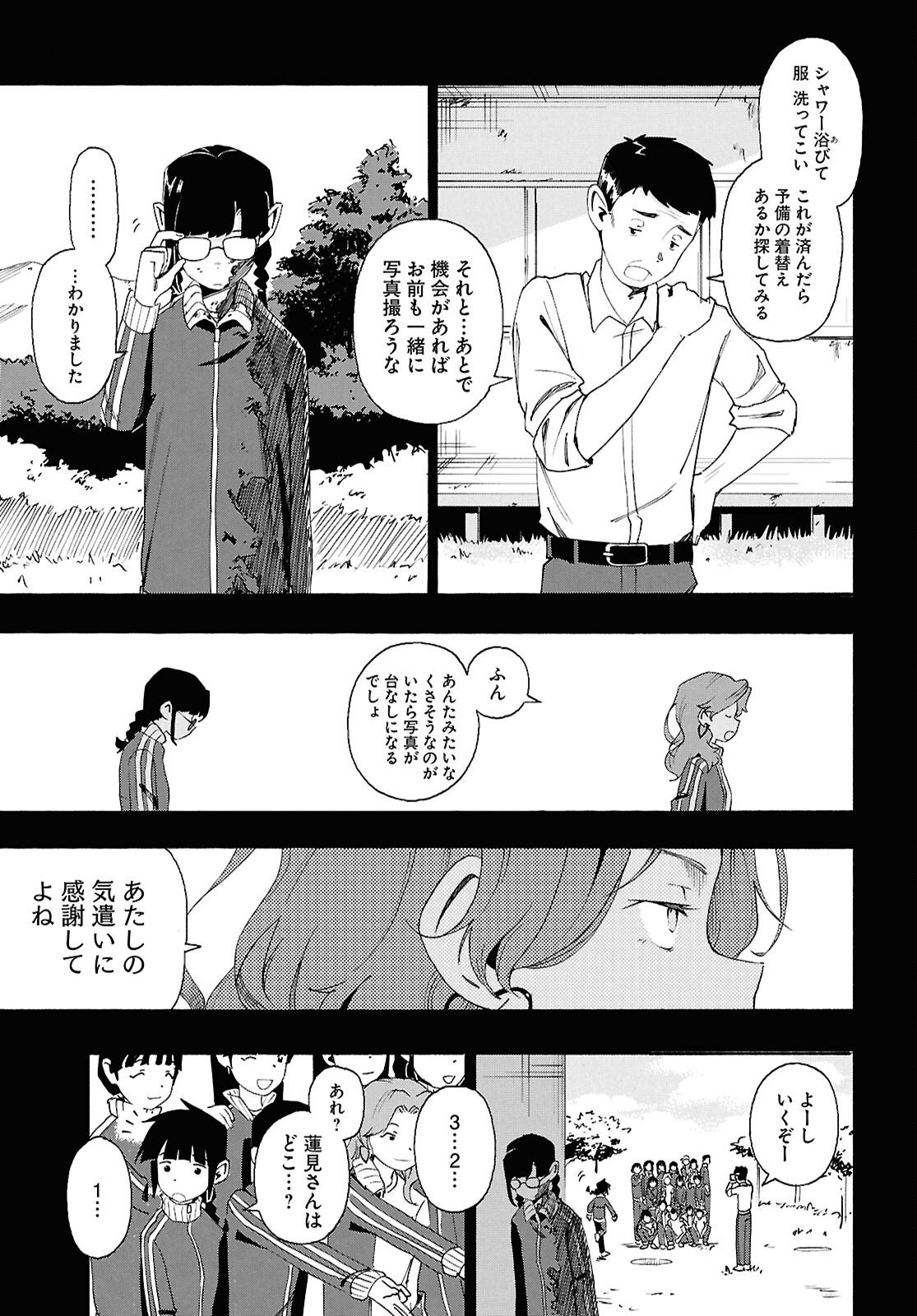 Love Bullet - Chapter 15 - Page 3